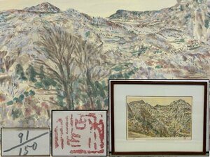 Art hand Auction Guaranteed to be an authentic work. Master of Western painting, Kobayashi Kazusaku, In the Mountains of Myoko, print, lithograph, 91/150, limited to 150 copies, Bingo, painting, calligraphy, antique, fine art, 8600lgzN, Artwork, Prints, Lithography, Lithograph