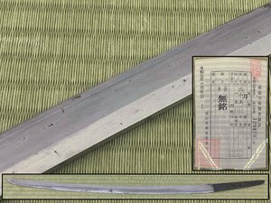 武具 刀 63.5cm 無銘 湾れ 日本刀 白鞘 骨董品 古美術品 9304khyN