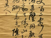 真作保証 阪谷朗廬 五行書 紙本 備後 掛軸 書画 骨董品 美術品 300701mqN_画像6