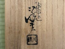 五代川端近左作 粒足煙草盆 莨盆 共箱 茶道具 骨董品 美術品 6180ndzN_画像10