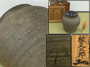  peach mountain ~ Edo period old Bizen blue . small "hu" pot katsura tree moreover, Saburou . box tea ceremony water jar . "hu" pot Bizen . antique goods work of art 6104mbizN