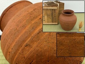  old Bizen Muromachi the first period . tea ceremony water jar "hu" pot . katsura tree moreover, Saburou . box antique goods work of art 6123mcyN