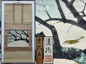 在銘 老梅図 紙本 共箱 掛軸 書画 骨董品 美術品 6059mczN