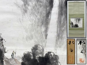 真作保証 藤井松山 山水の図 掛軸 落款有 紙本 共箱 備後 骨董品 美術品 4219kqN