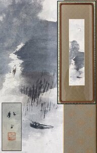 Art hand Auction لوحة للفنان ماتسوياما فوجي, الرسم بالحبر, رسم مناظر طبيعية, مرسومة باليد, مؤطر, العرض: تقريبًا. 32 سم × 93 سم, العتيقة, فن راقي, 8597wqS, تلوين, ألوان مائية, طبيعة, رسم مناظر طبيعية