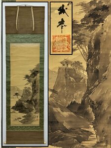 義峯銘 阿伏兎観音図 合箱 絹本 備後 掛軸 書画 骨董品 美術品 5947lczN