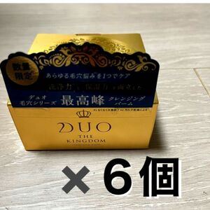 ６個 DUO ザ・キングダム クレンジングバーム 90g