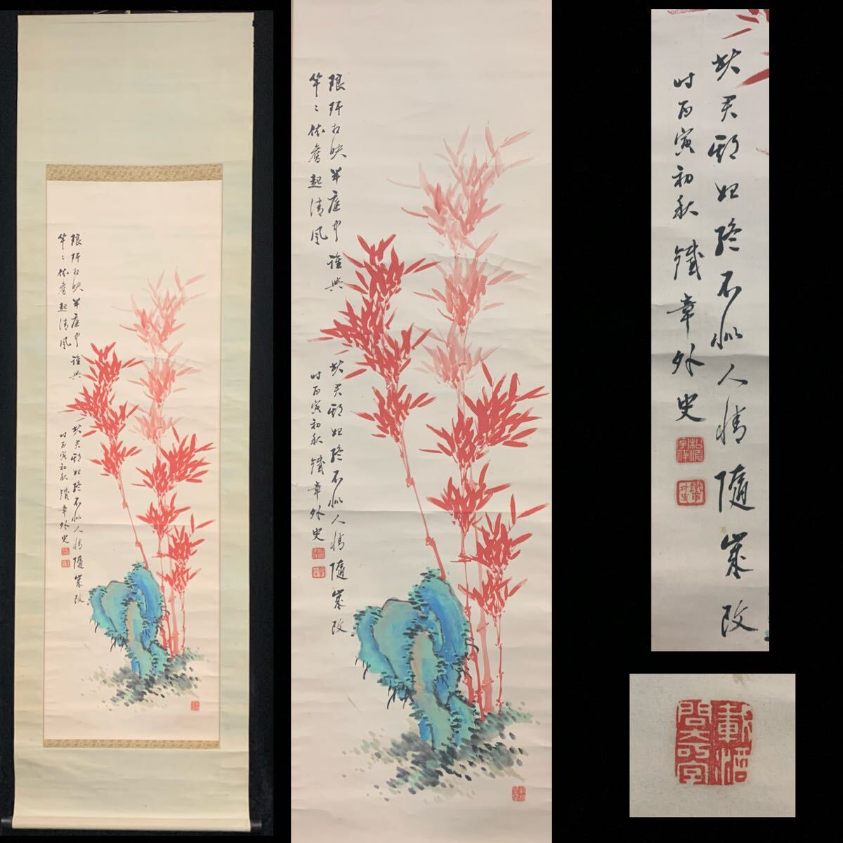 2025年最新】Yahoo!オークション -朱竹(日本画)の中古品・新品 2025年最新】Yahoo!オークション -朱竹(日本画)の中古品・新品