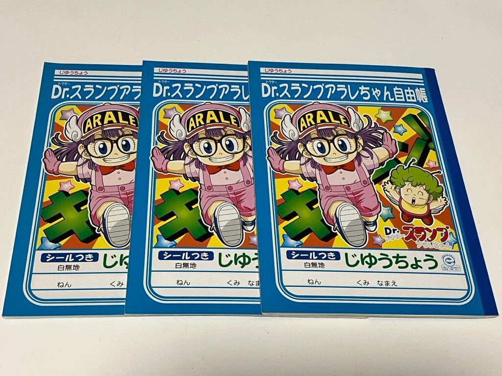 Yahoo!オークション -「dr.スランプ アラレちゃん シール」の Yahoo!オークション -「dr.スランプ アラレちゃん シール」の