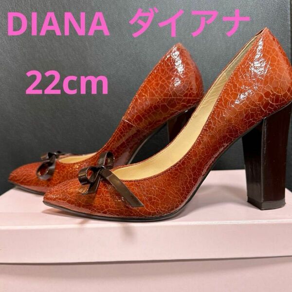 DIANA ダイアナ　サイズ22cm ヒール9cmパンプス