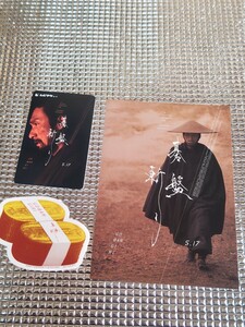  goban .., movie goban .., used .mbichike, front sale privilege postcard, go in place person privilege,.. Gou, Kiyoshi ..., middle river large .,