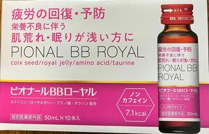 ピオナールＢＢローヤル５０ｍｌ×10本