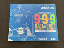 記念切手セット ゾロ目 銀河鉄道999 メモリアル 記念押印台紙 2000年1月1日_画像2