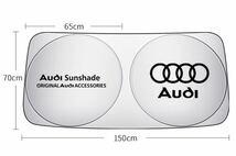 新品 アウディ ロゴ フロントサンシェード 車用サンシェード 日よけ フロントカバー ガラスカバー◆折りたたみ式◆収納袋付_画像8
