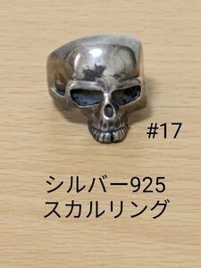 シルバー 925 リング 指輪 スカル ドクロ 骸骨 SKULL 骨 アクセサリー メンズ # 17 デカ 大きめ 髑髏 パンク