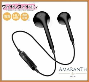 【大人気・送料無料】Bluetooth イヤホン ワイヤレスイヤホン 防水 イヤフォン 高音質 iphone　Android イヤホンマイク付き ブラック