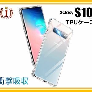 スマホケース Galaxy S10 ケース ギャラクシー S10 SC-03L SCV41 カバー衝撃緩和 SC-05L グラデーション 側面保護 衝撃吸 滑り止め docomo