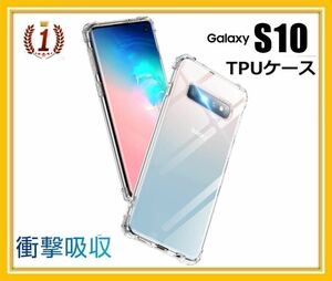 スマホケース Galaxy S10 ケース ギャラクシー S10 SC-03L SCV41 カバー衝撃緩和 SC-05L グラデーション 側面保護 衝撃吸 滑り止め docomo