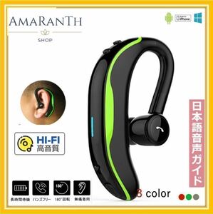 【大人気・送料無料】Bluetooth イヤホン ワイヤレスイヤホン 耳掛け 片耳 ハンズフリー 防水 イヤフォン 高音質 5.2 iphone 自動 グリーン