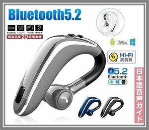 【大人気・送料無料】Bluetooth イヤホン ワイヤレスイヤホン 耳掛け ハンズフリー 防水 イヤフォン 高音質 5.2 iphone 自動