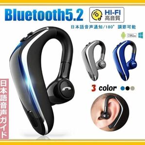 【大人気・送料無料】Bluetooth イヤホン ワイヤレスイヤホン 耳掛け ハンズフリー 防水 イヤフォン 高音質 5.2 iphone 自動 黒