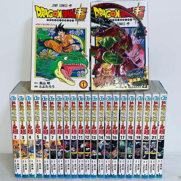 ドラゴンボール超 全巻セット 1-23巻