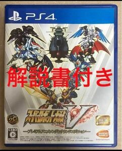 送料無料 PS4 スーパーロボット大戦V プレミアム アニメソング サウンドエディション