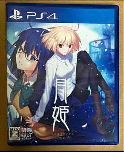 送料無料 PS4 月姫 A piece of blue glass moon 