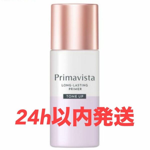 プリマヴィスタ スキンプロテクトベース 皮脂くずれ防止 化粧下地 トーンアップ　25ml 