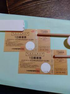  Kyushu . customer railroad corporation railroad stockholder complimentary ticket 