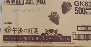 午後の紅茶 熊本県産いちごティー 500ml 24本セット
