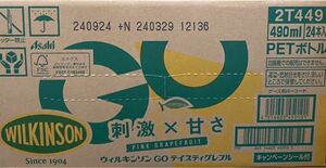 ウィルキルソン GOテイスティグレフル490ml×24本セット