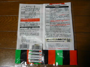  heaven . shop * kabuki .. campaign cash 5000 jpy . present ..( barcode 6 sheets 3. minute ) postage 63 jpy ~