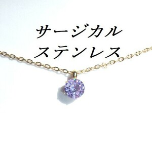  Gold color surgical stainless steel one bead lavender CZ necklace 