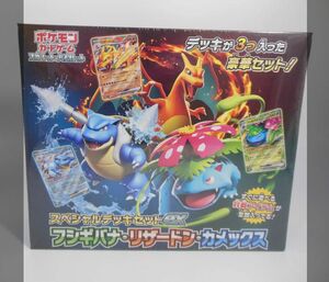 スペシャルデッキセットex『フシギバナ&リザードン&カメックス』 ポケモンカード IWSD