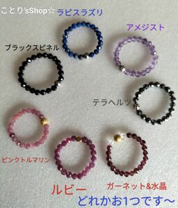 珍しい　無染色　ルビー【お守り　リングシリーズ】パワーストーン　悪しき物跳ね返す　守護　試験のお守り　ライバルに勝　指輪　浄化