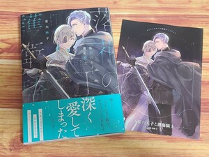 5 месяц новый .BL*. цветок. ..... рыцарь иметь дерево ..[ comicomi привилегия 4p Lee порожек есть!]