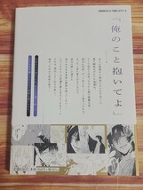 5月新刊BL* 誰も知らない恋の果て かけたま 【コミコミ特典ペーパー付！】_画像2