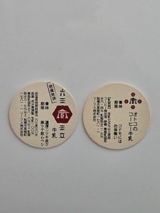  бесплатная доставка Chiba префектура leaf s2 вид ( не использовался ) молоко колпак крышка крышка 