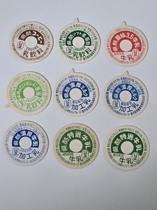  free shipping Kagoshima prefecture Kagoshima prefecture . agriculture . industry 9 kind set milk cap cover cover 
