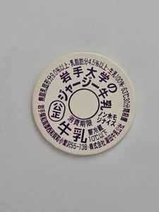  free shipping Iwate prefecture Iwate university. jersey - milk milk cap cover cover 
