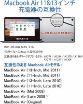 Macbook Air 充電器 45W Mag 1 L型 Macbook Air 用 互換 電源アダプタ _画像4