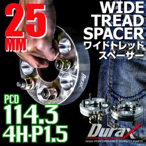 DURAX ワイドトレッドスペーサー 25mm PCD114.3 4H P1.5 ステッカー付 シルバー 2枚 ホイール スペーサー ワイトレ トヨタ ホンダ ダイハツ