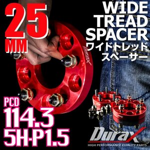 DURAX ワイドトレッドスペーサー 25mm PCD114.3 5H P1.5 ステッカー付 レッド 2枚 ホイール スペーサー ワイトレ トヨタ ホンダ ダイハツ