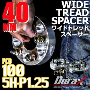 DURAX ワイドトレッドスペーサー 40mm PCD100 5H P1.25 ステッカー付 シルバー 2枚 ホイール スペーサー ワイトレ 日産 スズキ スバル