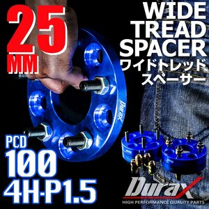 DURAX ワイドトレッドスペーサー 25mm PCD100 4H P1.5 ステッカー付 ブルー 2枚 ホイール スペーサー ワイトレ トヨタ ホンダ ダイハツ