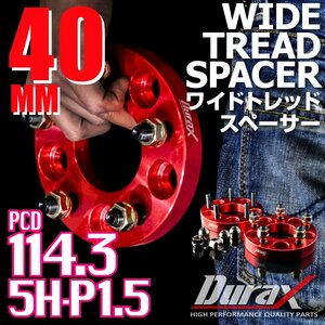 DURAX ワイドトレッドスペーサー 40mm PCD114.3 5H P1.5 ステッカー付 レッド 2枚 ホイール スペーサー ワイトレ トヨタ ホンダ ダイハツ