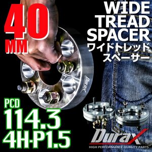 DURAX ワイドトレッドスペーサー 40mm PCD114.3 4H P1.5 ステッカー付 シルバー 2枚 ホイール スペーサー ワイトレ トヨタ ホンダ ダイハツ