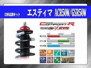 Комплект Tanabe CR Harmonic Drive Cit Cat Comp Acr50W/GSR50W Toyota Toyota Sustecpro CRCR50WK KYB Collaboration