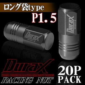 DURAX製 ホイールナット アルミナット ロング袋ナット 50mm レーシングナット 20個 チタン P1.5 長袋型 トヨタ ホンダ 150CLF